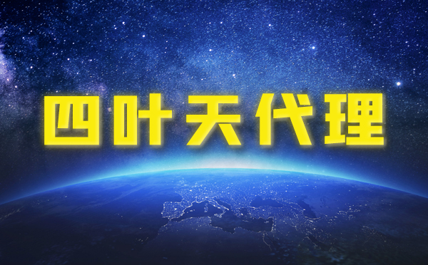 【浙江代理IP】为什么使用代理IP后不能上网了?