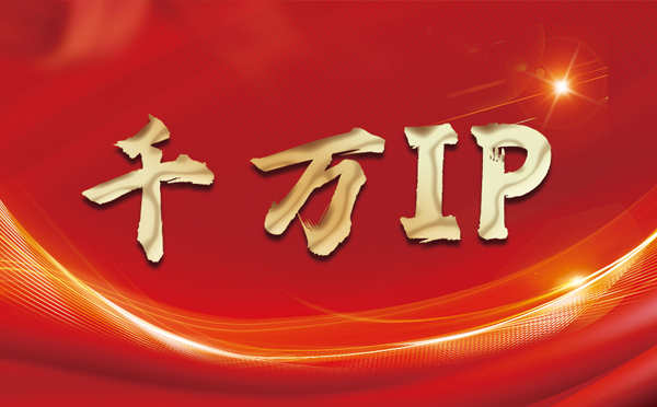 【浙江代理IP】什么是静态IP？静态静态IP都能用来干什么？