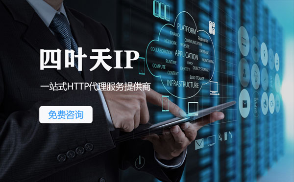 【浙江代理IP】IP被限制了怎么办？